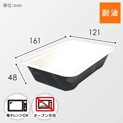 エフピコチューパ 弁当容器 MFP-発泡極み重-73 本体 備長 50枚画像