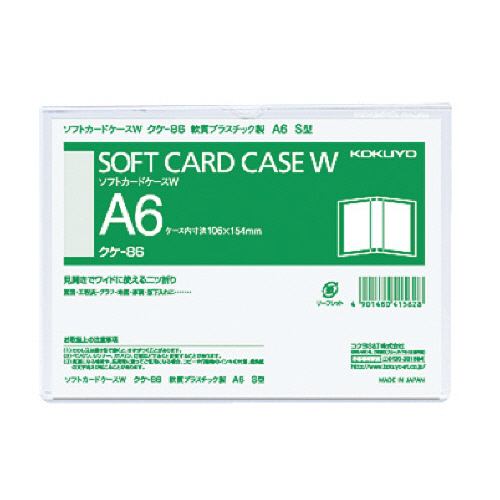 ｿﾌﾄｶｰﾄﾞｹｰｽW(軟質) A6ﾀﾃ 1ｾｯﾄ(20枚)画像