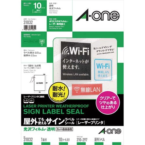 屋外ラベルＬＢＰ　光沢透明　Ａ４ノーカット　１０枚画像