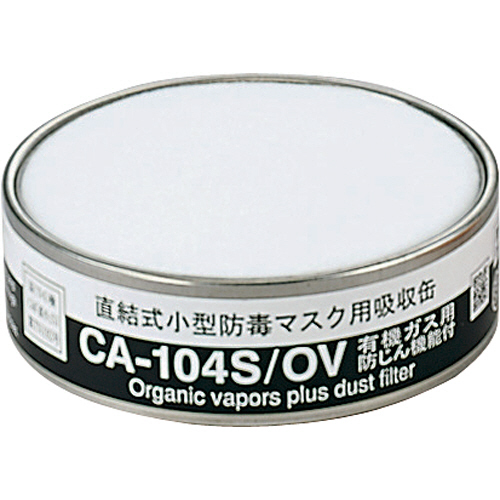 ｼｹﾞﾏﾂ 防じん機能付き吸収有機ｶﾞｽ用 1個画像