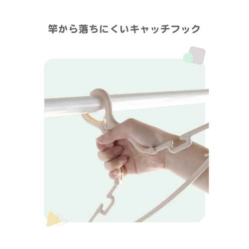 首元を伸ばさずに干せるベビー&キッズキャッチフックハンガー6本組 6本のハンガーが並んで吊るされ、フック部分が見える状態