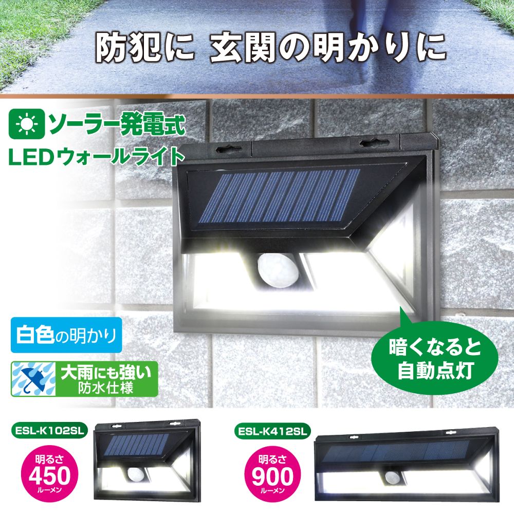 LEDセンサーウォールライト画像