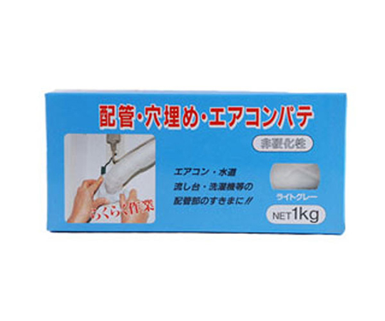 配管穴埋めエアコンパテ　ライトグレー画像