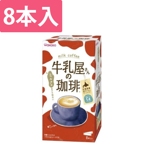 牛乳屋さんの珈琲　8本入画像