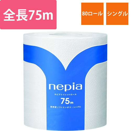 ネピア　トイレットペーパー　1ロールシングル75m　80個入り画像