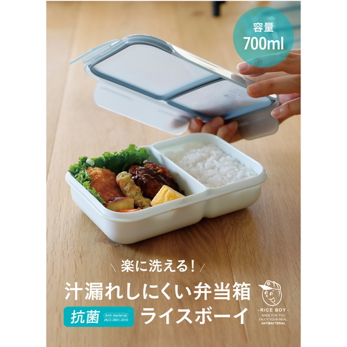 弁当箱　汁漏れしにくい弁当箱　抗菌ライスボーイ　1段　700ml　ブルー 上部から見た蓋付きの弁当箱、ブルーのデザインと透明なクリア部分が特徴的