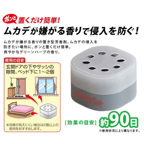 忌避剤　ムカデよけゲル 容器の凹凸がはっきりと見える後ろ面