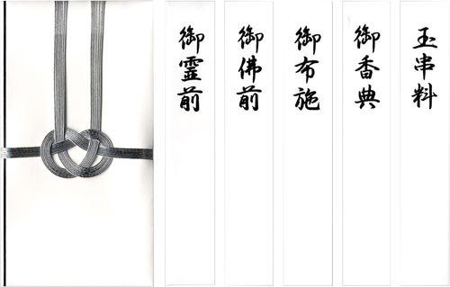 特撰和紙　金封　総銀７本　キ－Ｐ９０８画像