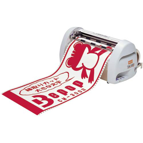 ビーポップカッティングマシーン　ＣＭ－３００　２