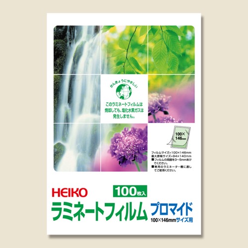 HEIKO ラミネートフィルム 100×146mm 100μm プロマイド 100枚画像