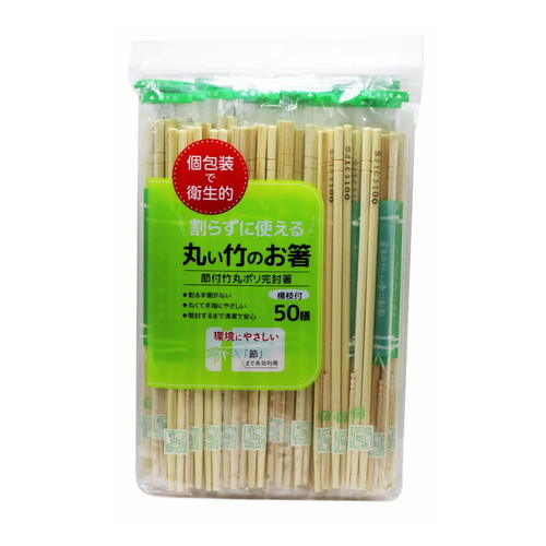割り箸　丸い竹のお箸　楊枝付　50膳画像