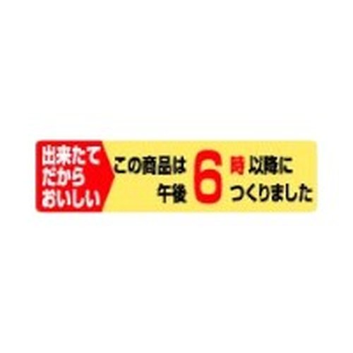 ラベル 50-5503 この商品は午後6時以降～ 大 朋JSP画像