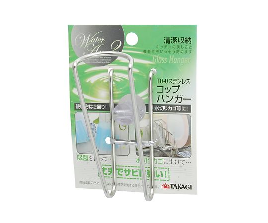 WATER　AREA　218-8ステンレス　コップハンガー　吸盤付