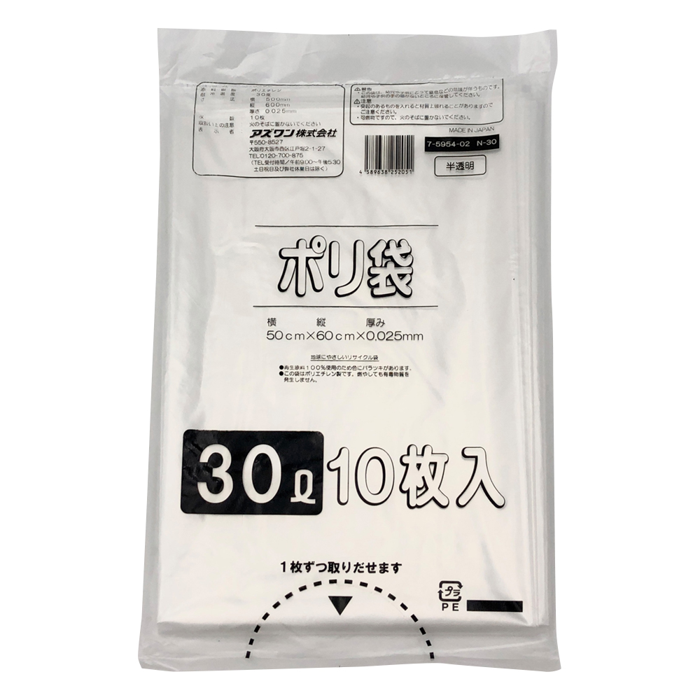 ポリ袋 半透明タイプ 30L 1袋（10枚入）画像