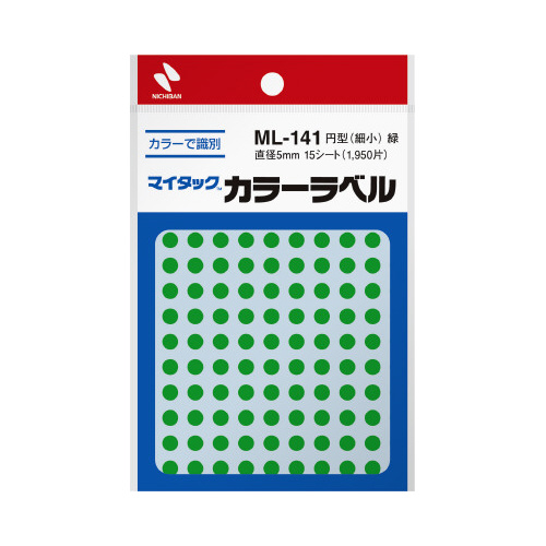 カラーラベル　直径５ｍｍ円型・緑・細小　１０セット画像