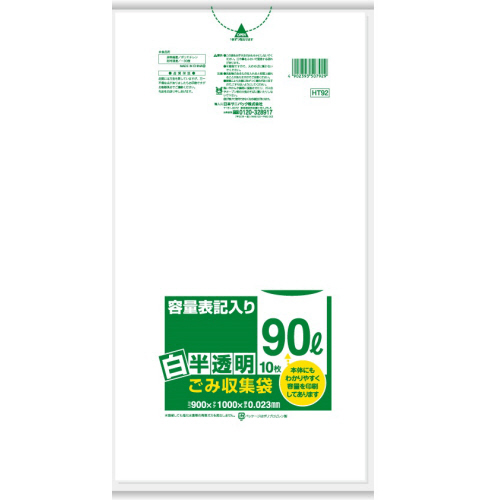容量表記ごみ袋 白半透明 90L 0.023mm 1ﾊﾟｯｸ(10枚)画像