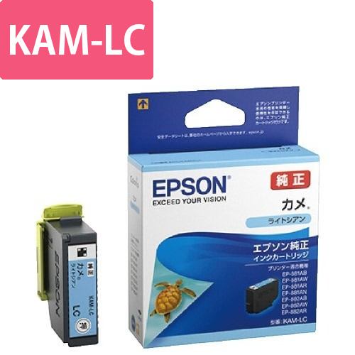 純正インク　KAM-LC　ライトシアン画像