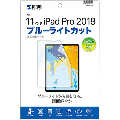 11型iPad Pro2021/10.9型iPad Air第4世代 ﾌﾞﾙｰﾗｲﾄｶｯﾄ防指紋光沢ﾌｨﾙﾑ 1枚画像