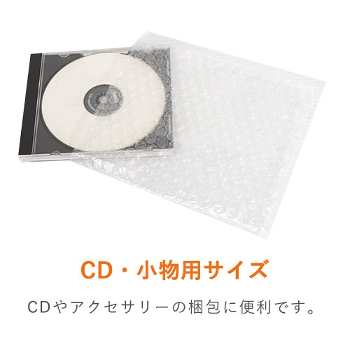 作業性UP！クリアで高品質な袋状のエアキャップ緩衝材