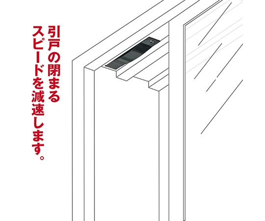 引戸用ストッパー　黒 黒いストッパーがドアの下に設置されている様子。