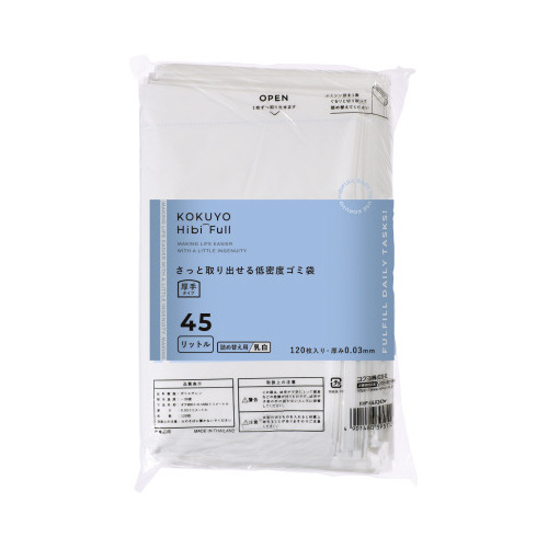 さっと取り出せる低密度ゴミ袋厚手４５Ｌ詰替乳白ｘ５画像