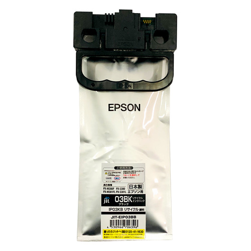 エプソン EPSON IP03KB ブラック 互換 リサイクルインクカートリッジ画像
