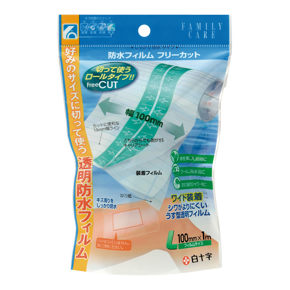 FC（ファミリーケア） 防水フィルム（ロールタイプ） フリーカット L 1m画像