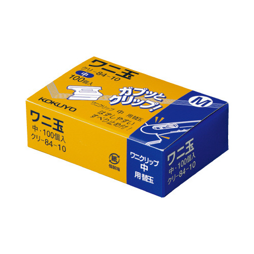 ワニ玉　中　１００個入　とじ枚数４０枚Ｘ３画像