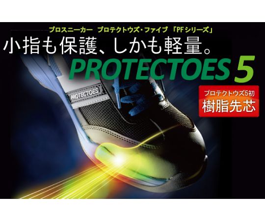 JSAA A種認定 小指保護先芯(プロテクトウズ5)入りスニーカー PF-115 ホワイト 22.0cm 白いスニーカーが横向きで置かれ、先芯が際立って見える状態