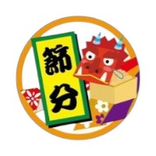 ラベル SP-274 節分 朋JSP画像