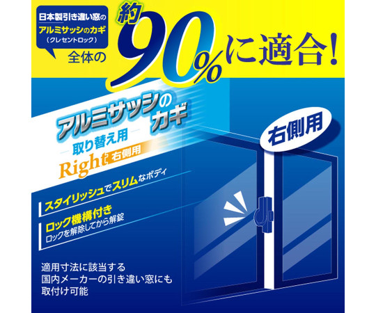 汎用クレセント　右側用　ダークグレー　全体高さ20～30mm ダークグレーのクレセントが右側から見える状態で、高さが20〜30mmの特徴を持つ。