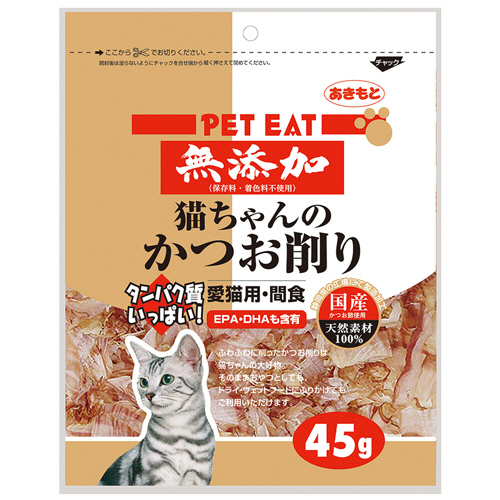 ﾍﾟｯﾄｲｰﾄ 無添加猫ちゃんのかつお削り 45g 1ﾊﾟｯｸ画像