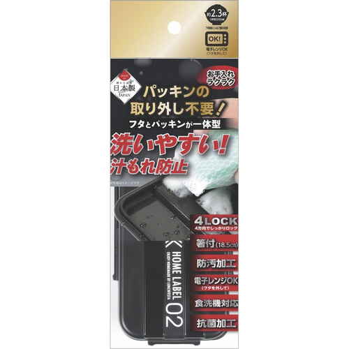 お弁当箱　ホームレーベル　メンズランチボックス　2段　860ml　ブラック 黒い2段のランチボックスが上から見える状態、フタが開いており、中身が見える様子。