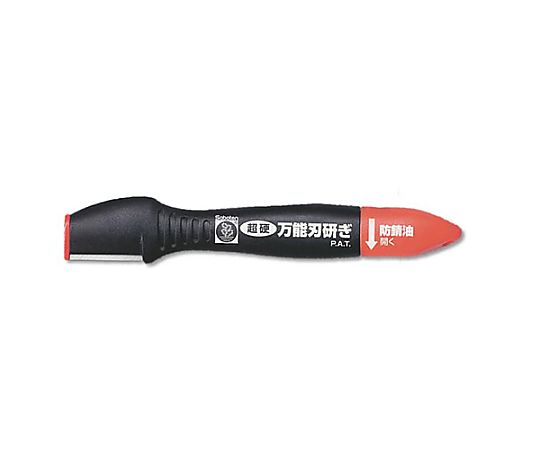 120mm 万能刃研ぎ(超硬/防錆油付) 滑らかな表面に光沢のある刃先が見える状態