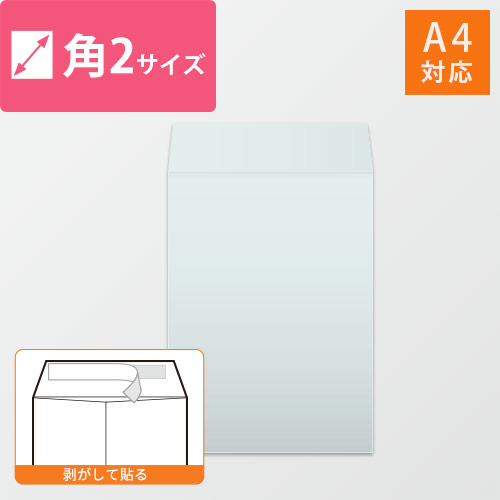 角2封筒　ハーフトーン（メタル）100g　〒枠なし・口糊あり【クリックポスト最大】画像