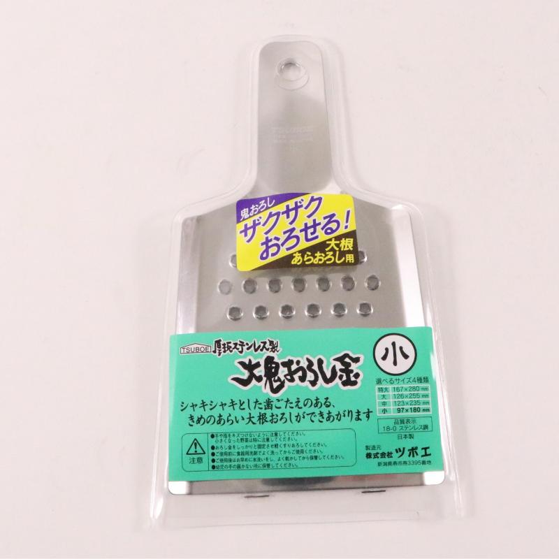 卸金 厚板ステンレス大鬼おろし金 小 SO-050(片面目立：極あら目)画像