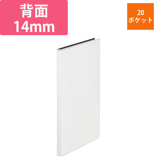レザフェス　クリアーファイル　A4タテ　20ポケット　背幅14mm　白　1冊画像