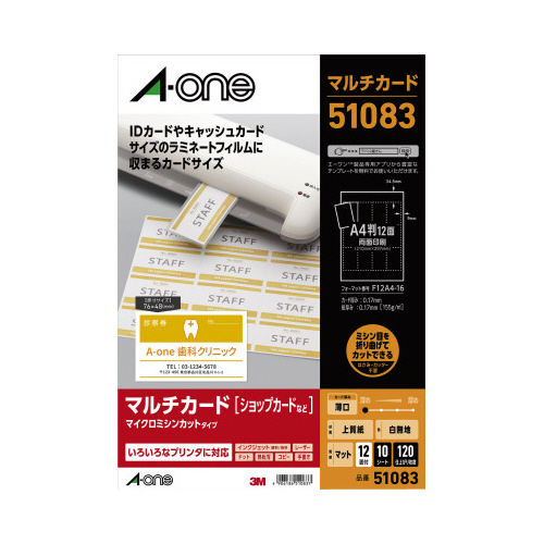 キャッシュカードサイズラミネート用　１２面