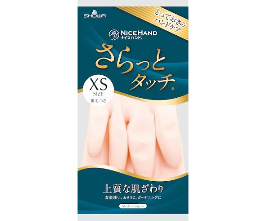 ナイスハンドさらっとタッチ パールピンク XSサイズ パールピンクの手袋がうっすらと透けて見える状態