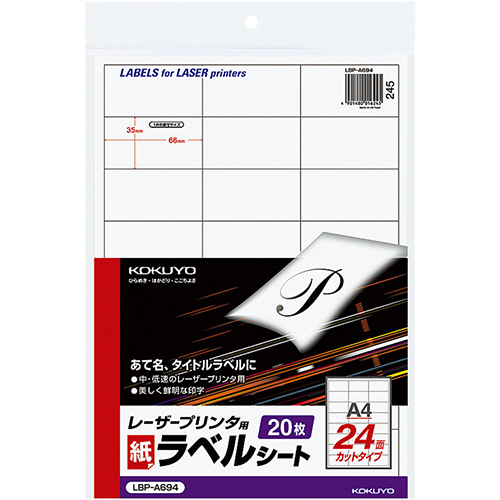 ﾓﾉｸﾛﾚｰｻﾞｰﾌﾟﾘﾝﾀ用 紙ﾗﾍﾞﾙ A4 24面 35×66mm 1ｾｯﾄ(100ｼｰﾄ:20ｼｰﾄ×5冊)画像