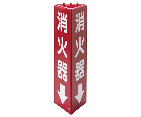 非常用標識
