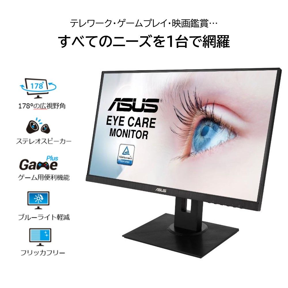 液晶ディスプレイ(IPSパネル搭載・汎用型)23.8型 斜めから見た薄型のスクリーンとスタンド部分の詳細が見える状態