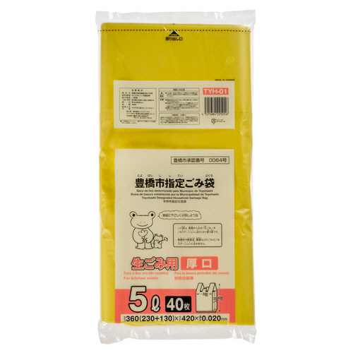 豊橋市 ごみ袋 生ごみ用 手付き 黄色半透明 5L 1ﾊﾟｯｸ(40枚)画像