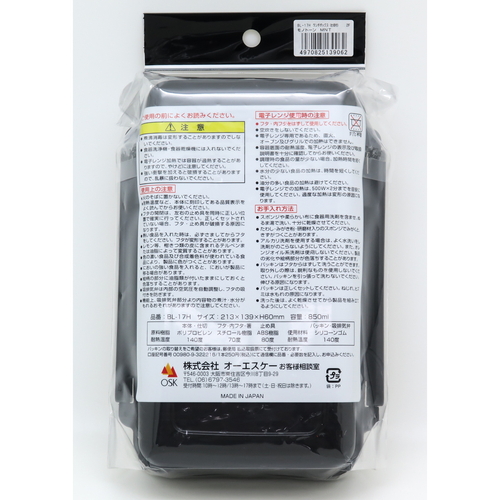 弁当箱　ランチボックス　モノトーンスト　850ml シンプルなデザインのフタが開いている状態