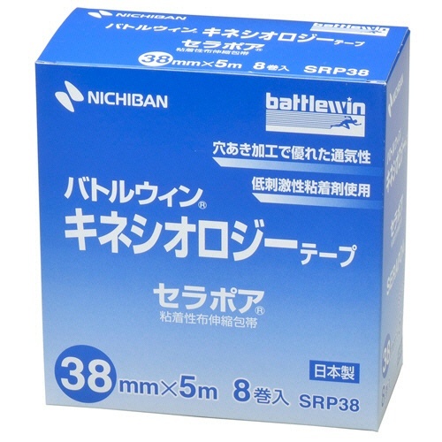 バトルウィン　キネシオロジーテープ　セラポア　38mm×5m　1箱(8巻)画像