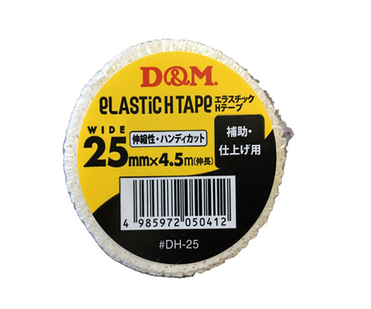 エラスチックHテープ 25mm×4.5m 12個入 テープが整然とパッケージに収められた状態