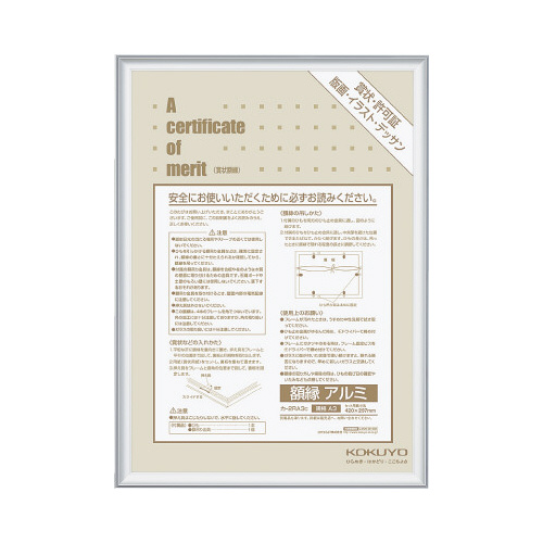 ガラス製アルミ賞状額縁　Ａ３画像