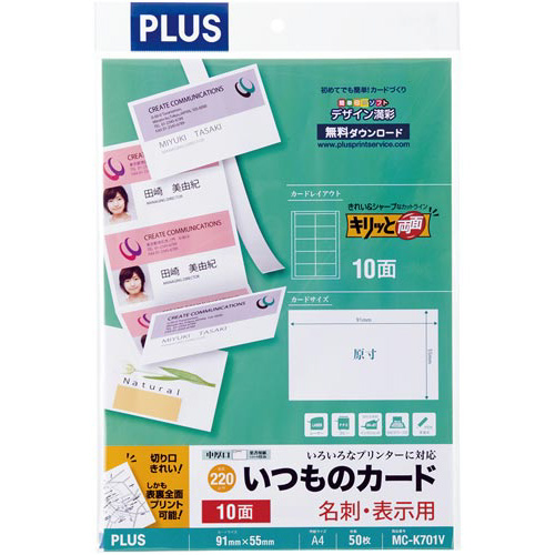 いつものカード「キリッと両面」中厚口ホワイト５０枚