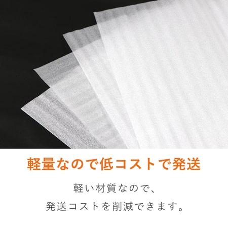 商品の保護用発泡緩衝材