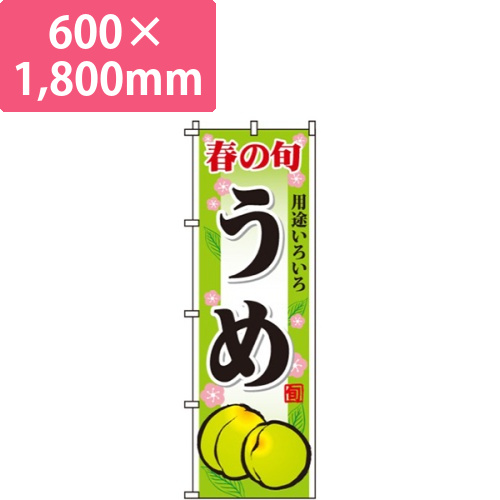 うめ画像